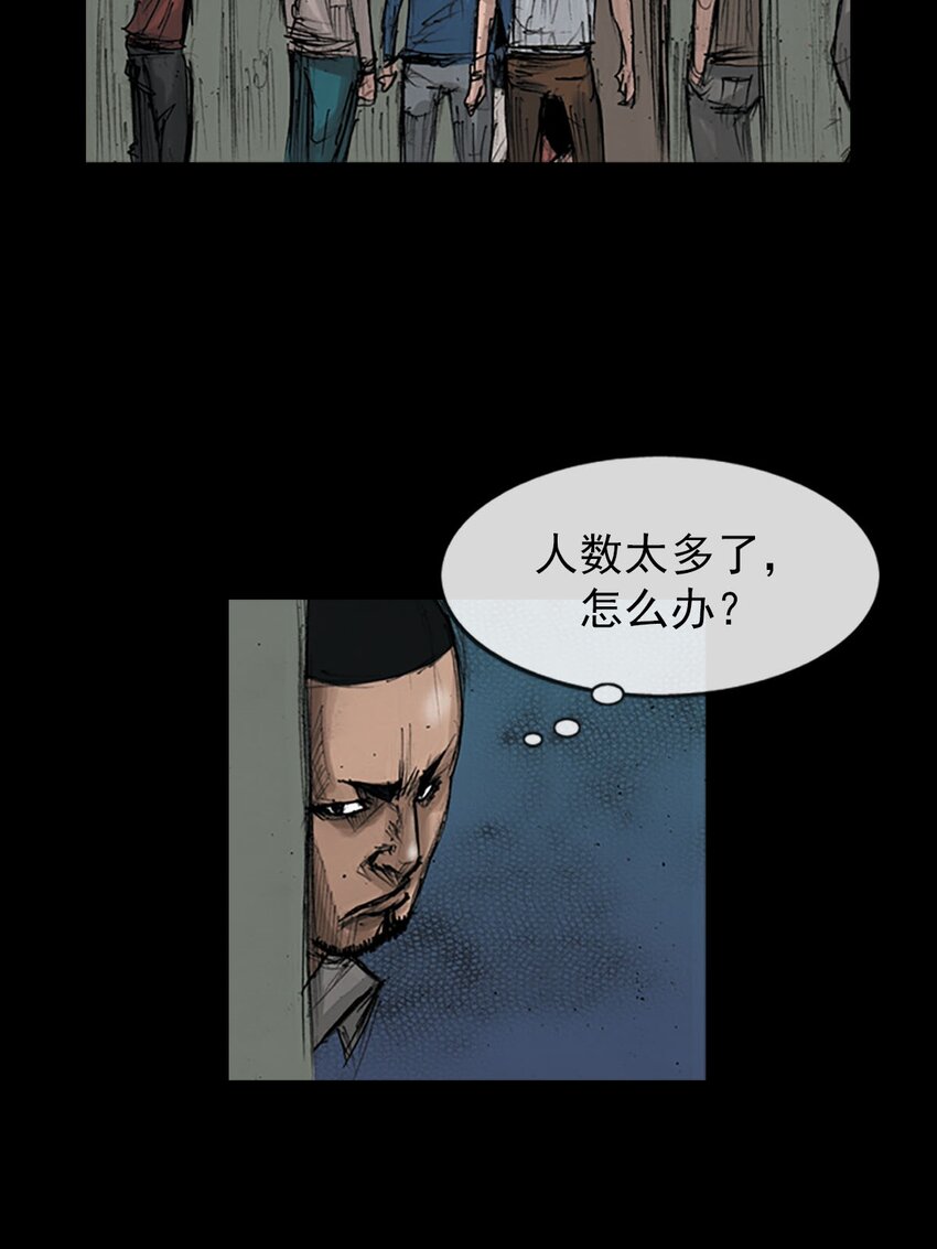 《胜券在握》第127话 上 第12页