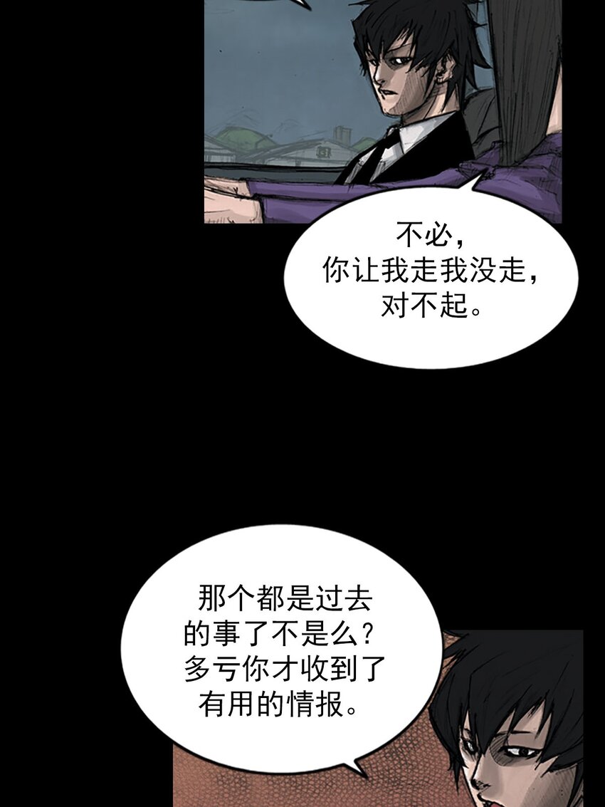 《胜券在握》第127话 上 第14页