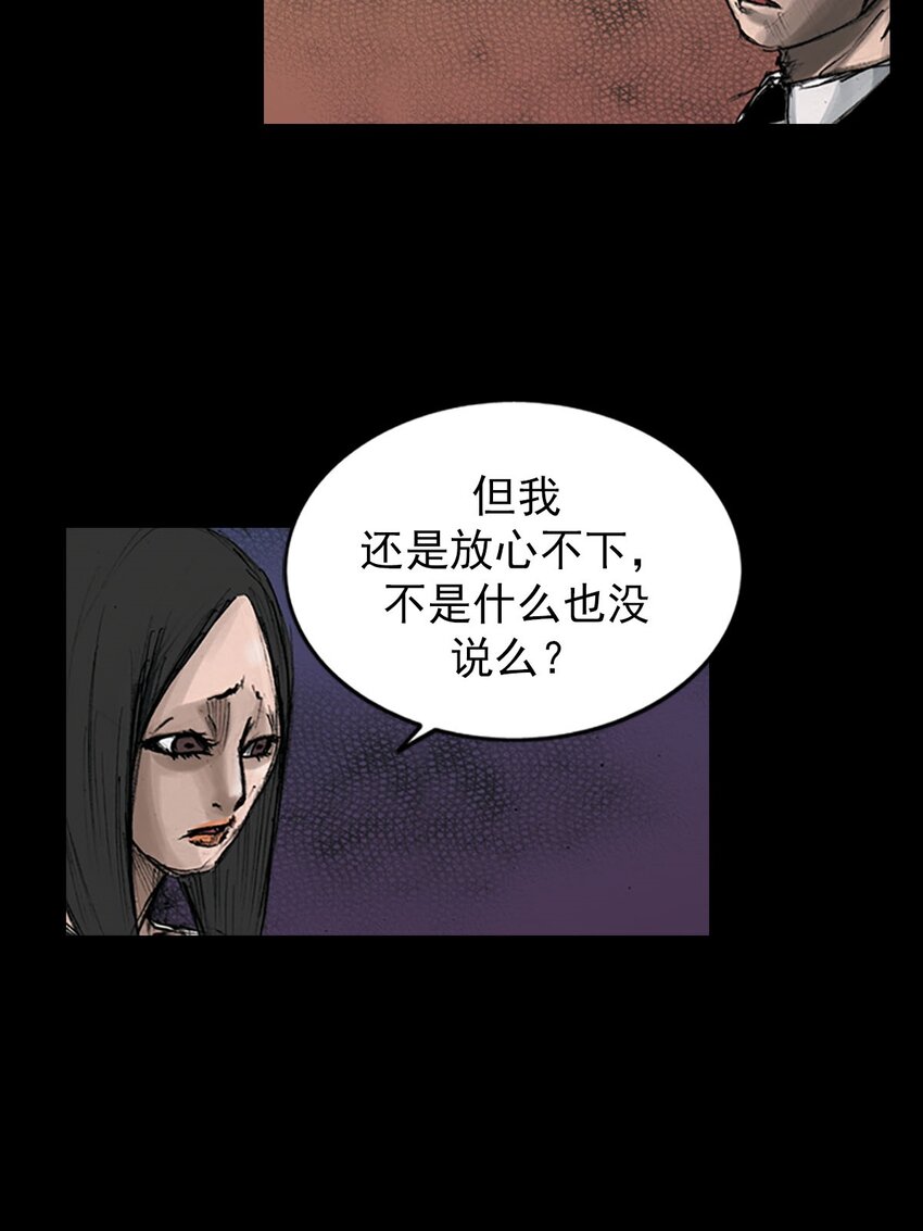 《胜券在握》第127话 上 第15页