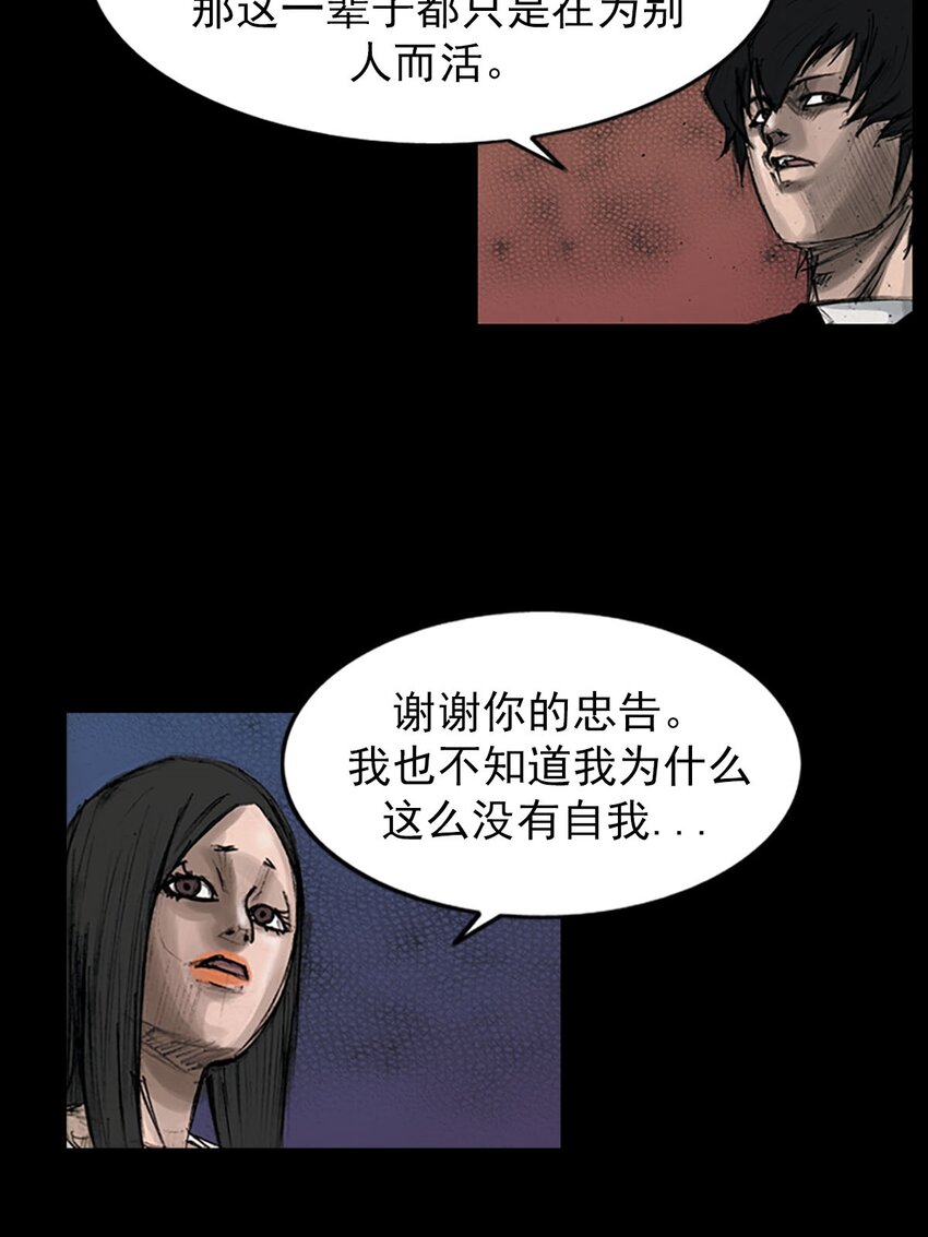 《胜券在握》第127话 上 第17页