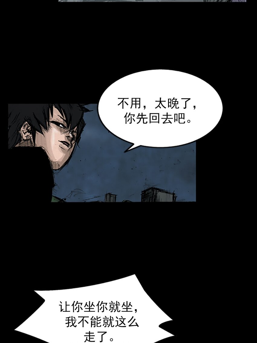 《胜券在握》第127话 上 第28页