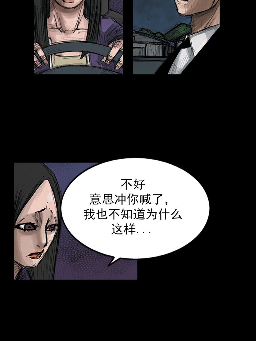 《胜券在握》第127话 上 第32页