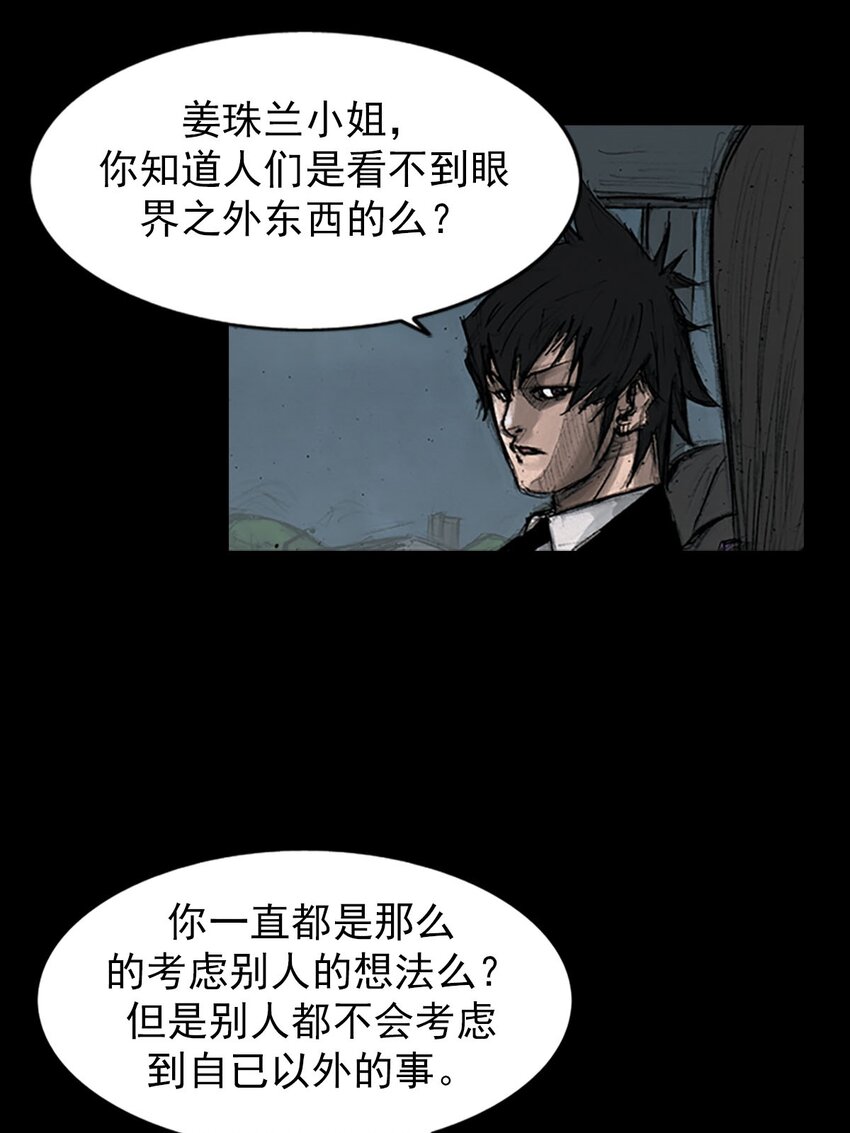 《胜券在握》第127话 上 第33页
