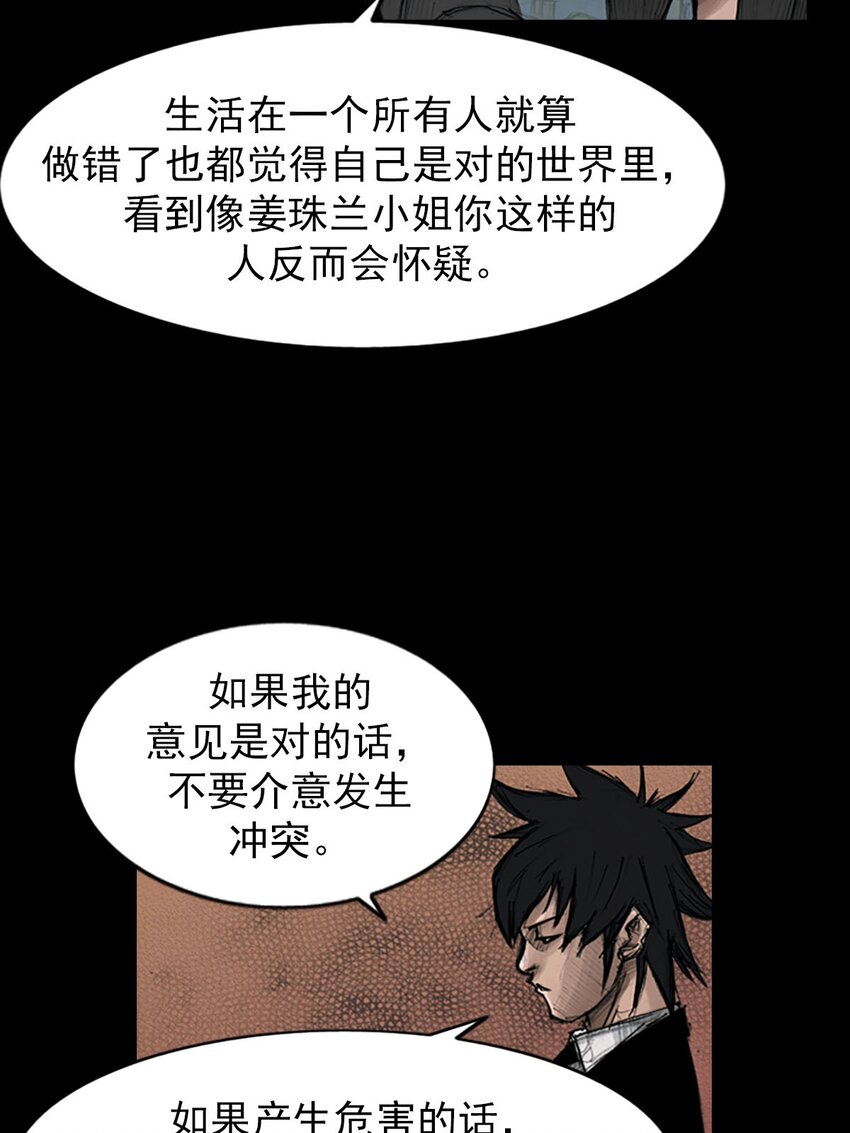 《胜券在握》第127话 上 第35页