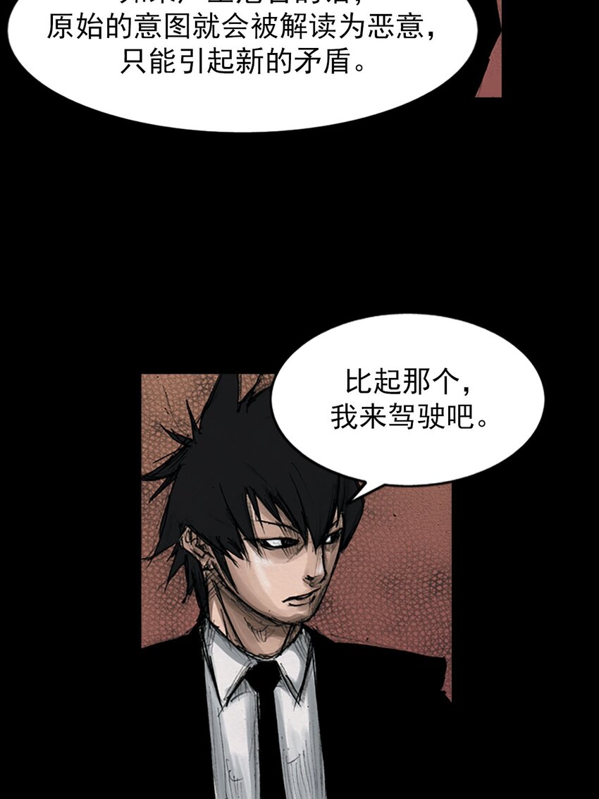 《胜券在握》第127话 上 第36页