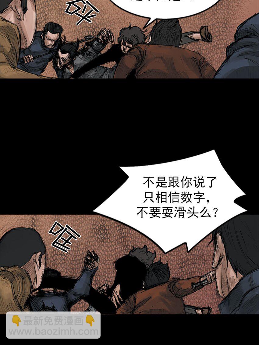 《胜券在握》第127话 上 第3页