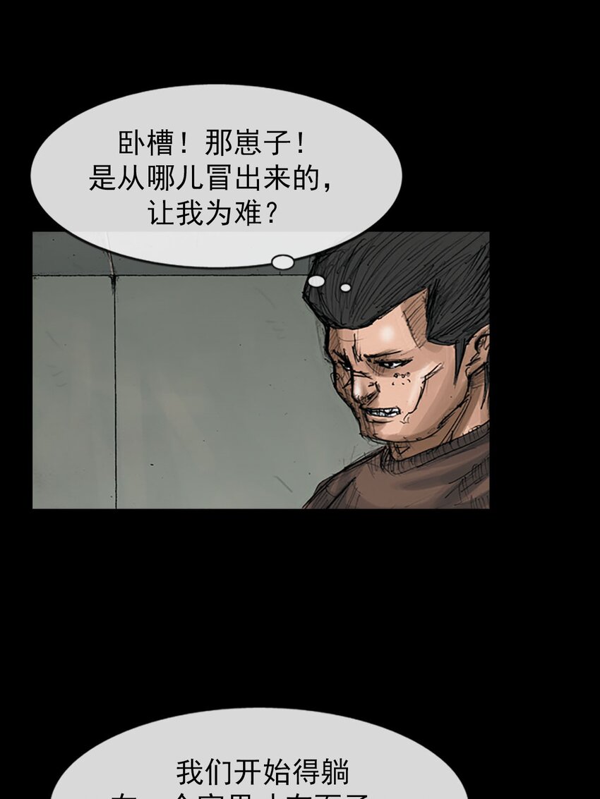 《胜券在握》第127话 上 第8页