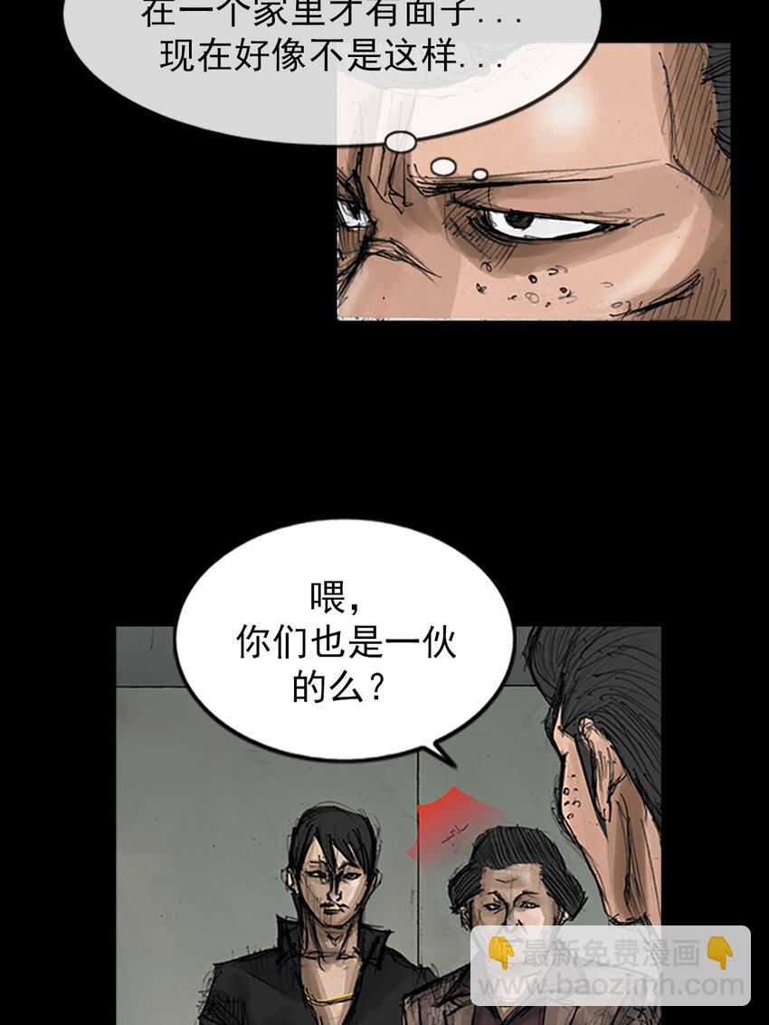 《胜券在握》第127话 上 第9页