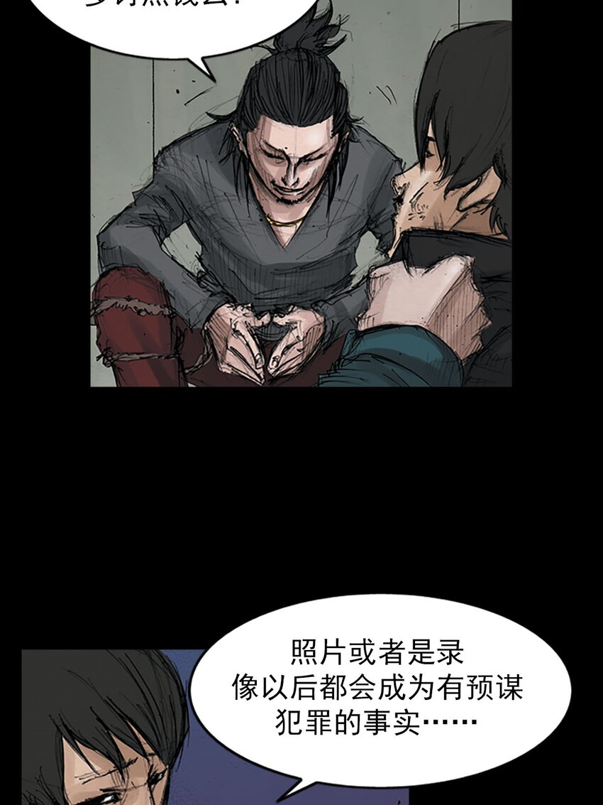 《胜券在握》第126话 上 第10页