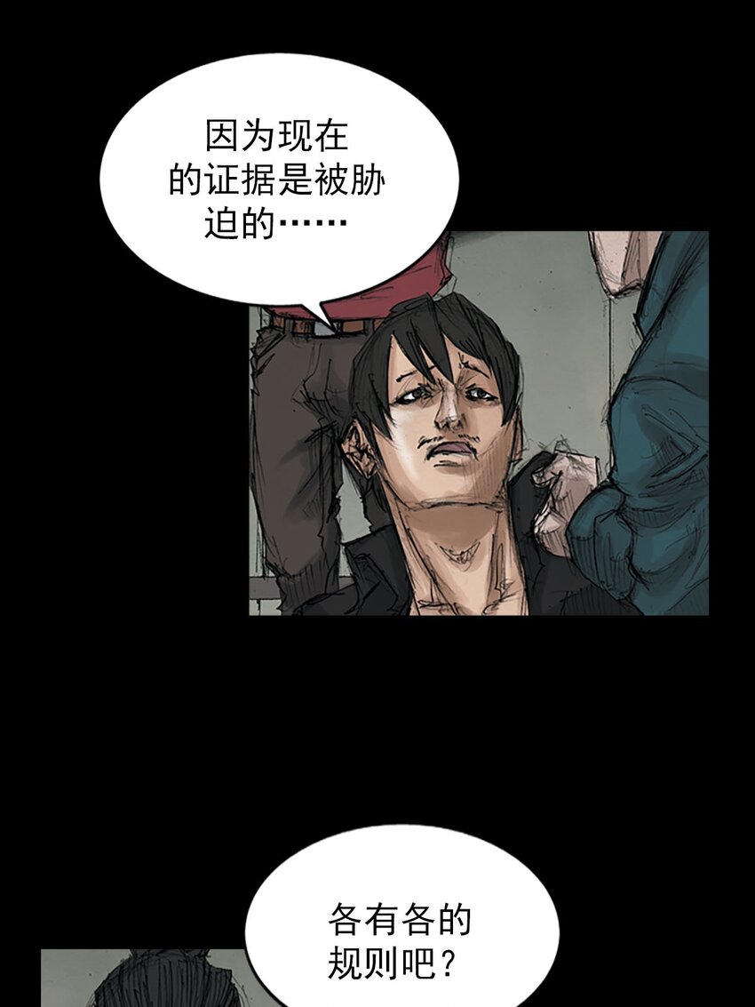 《胜券在握》第126话 上 第12页