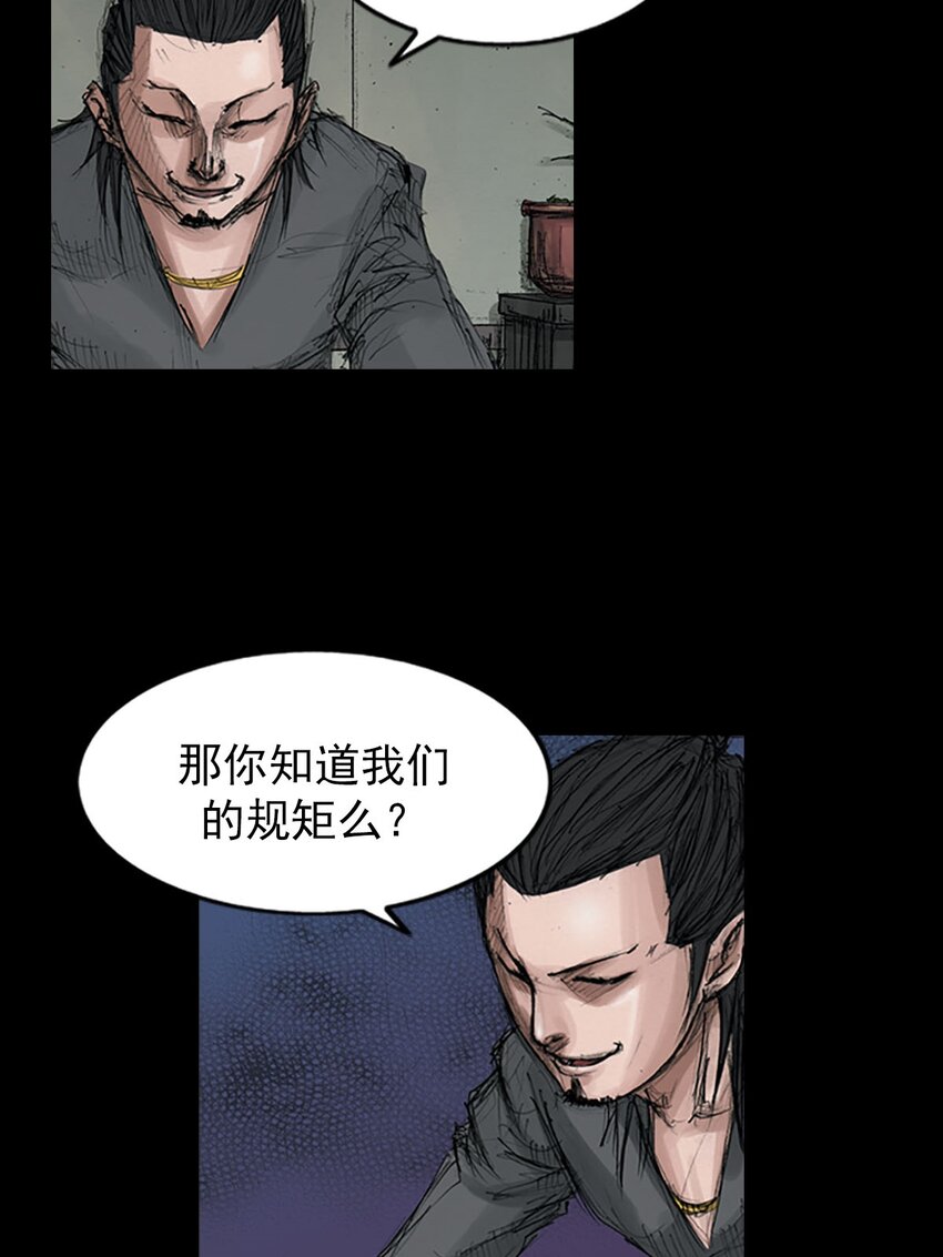 《胜券在握》第126话 上 第13页