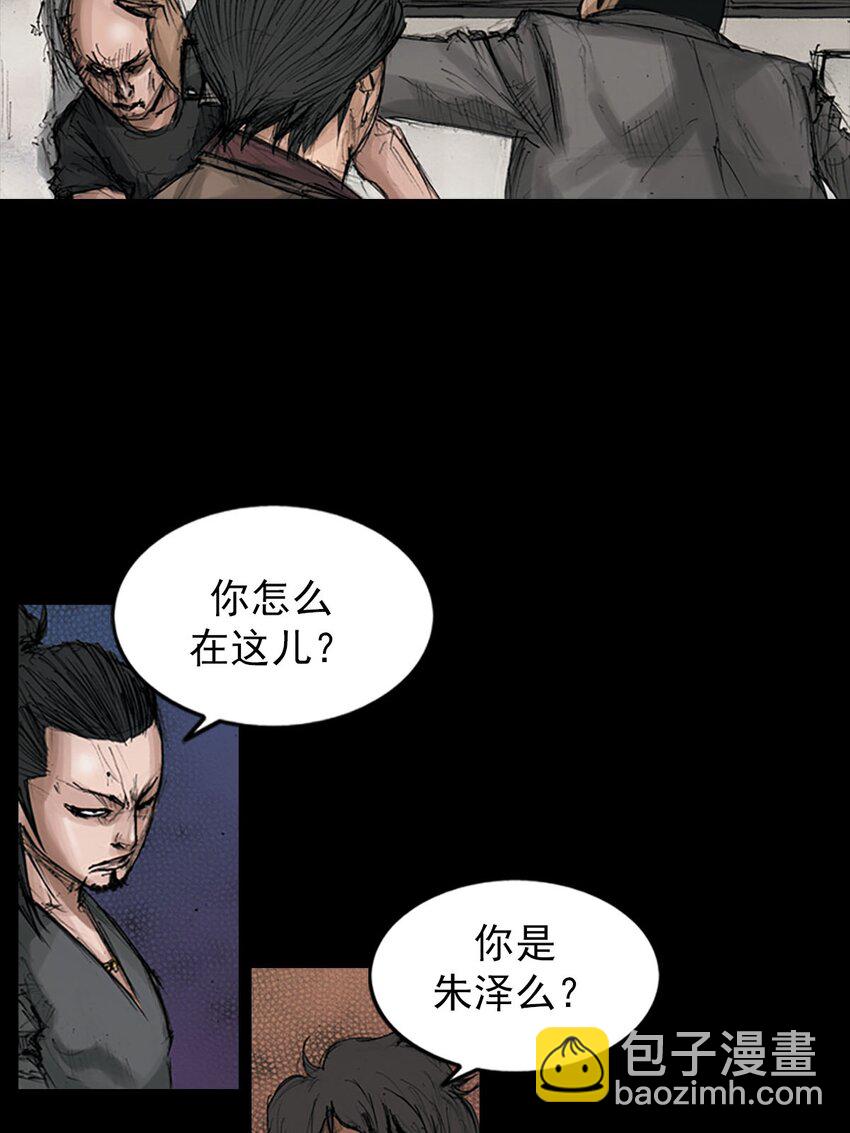 《胜券在握》第126话 上 第26页