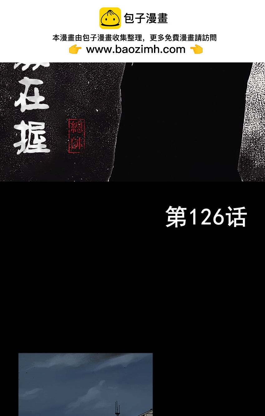 《胜券在握》第126话 上 第2页
