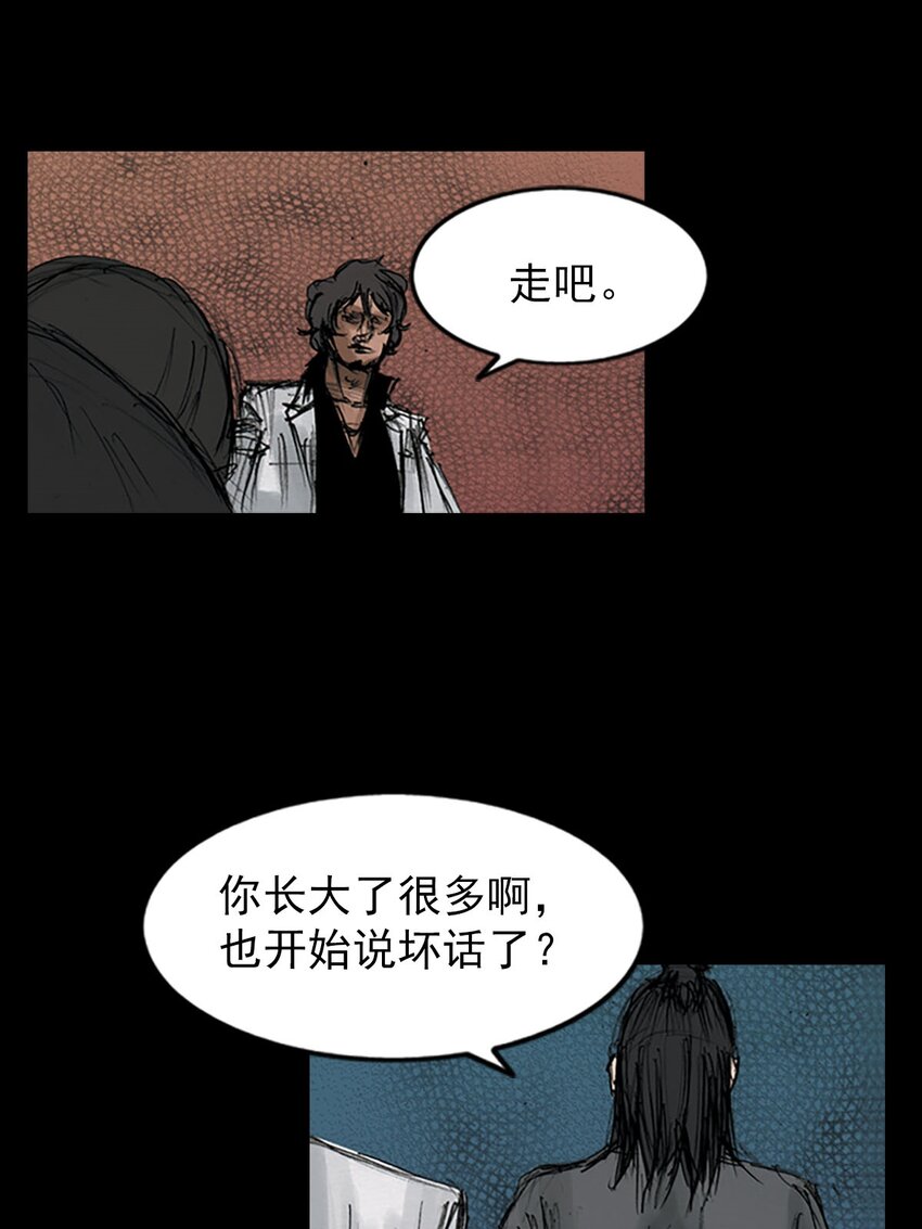 《胜券在握》第126话 上 第30页