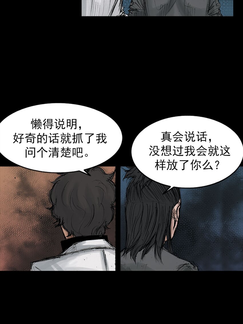 《胜券在握》第126话 上 第31页