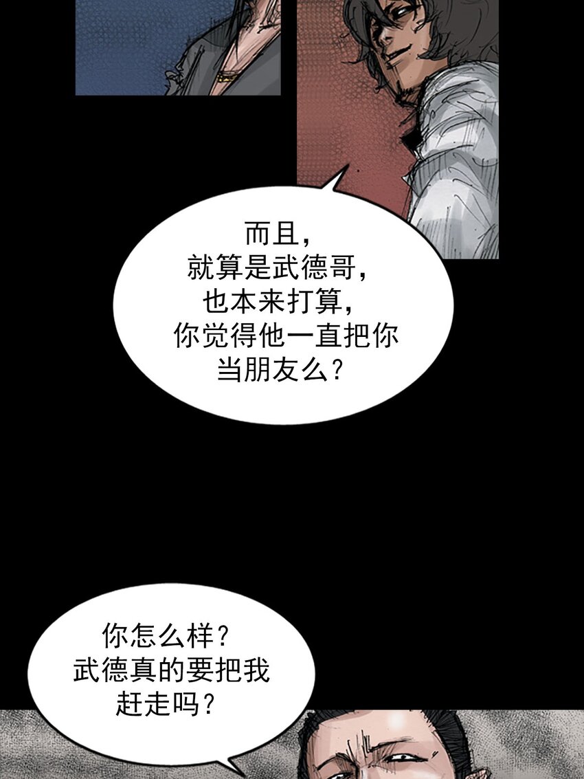《胜券在握》第126话 上 第36页