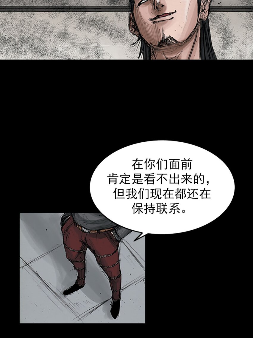 《胜券在握》第126话 上 第37页