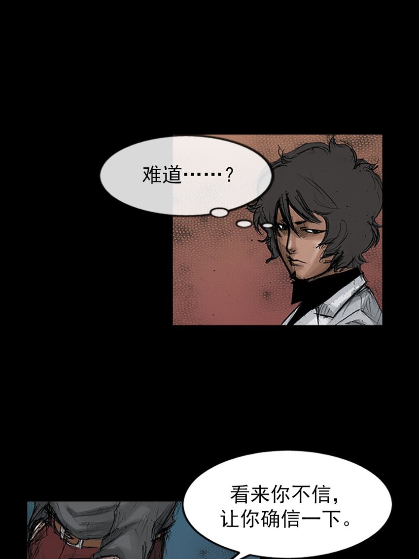 《胜券在握》第126话 上 第38页