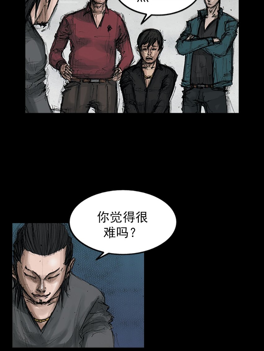 《胜券在握》第126话 上 第5页