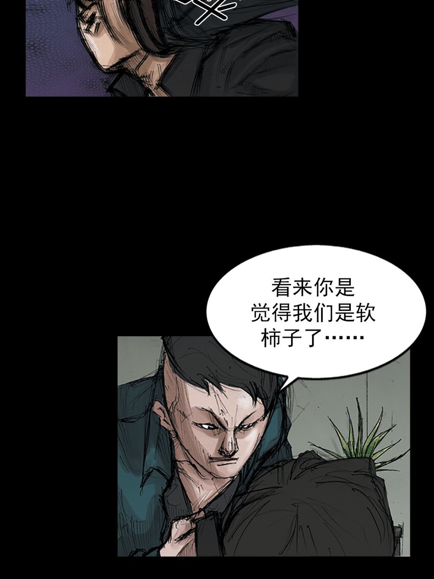 《胜券在握》第126话 上 第8页