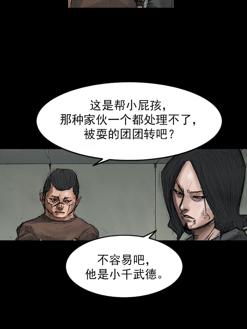 《胜券在握》第127话 下 第14页