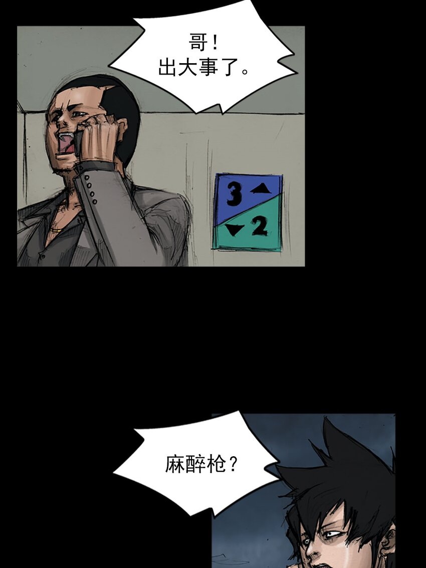 《胜券在握》第127话 下 第26页
