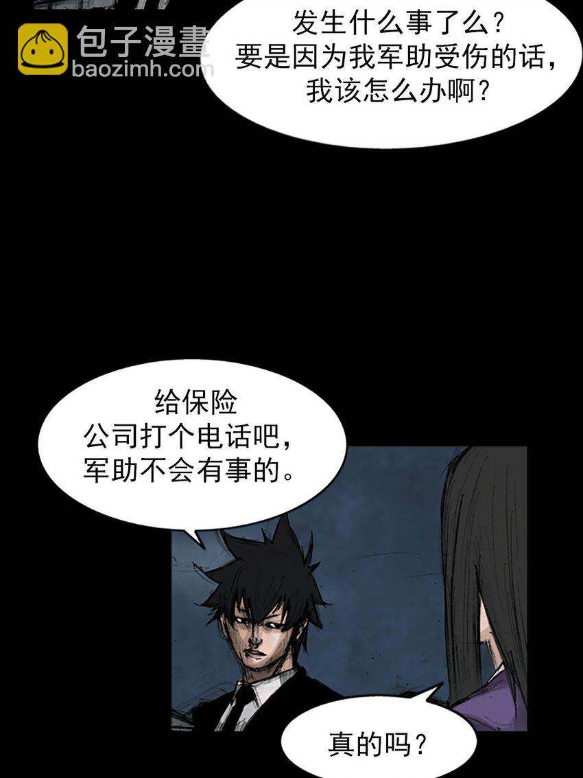 《胜券在握》第127话 下 第28页