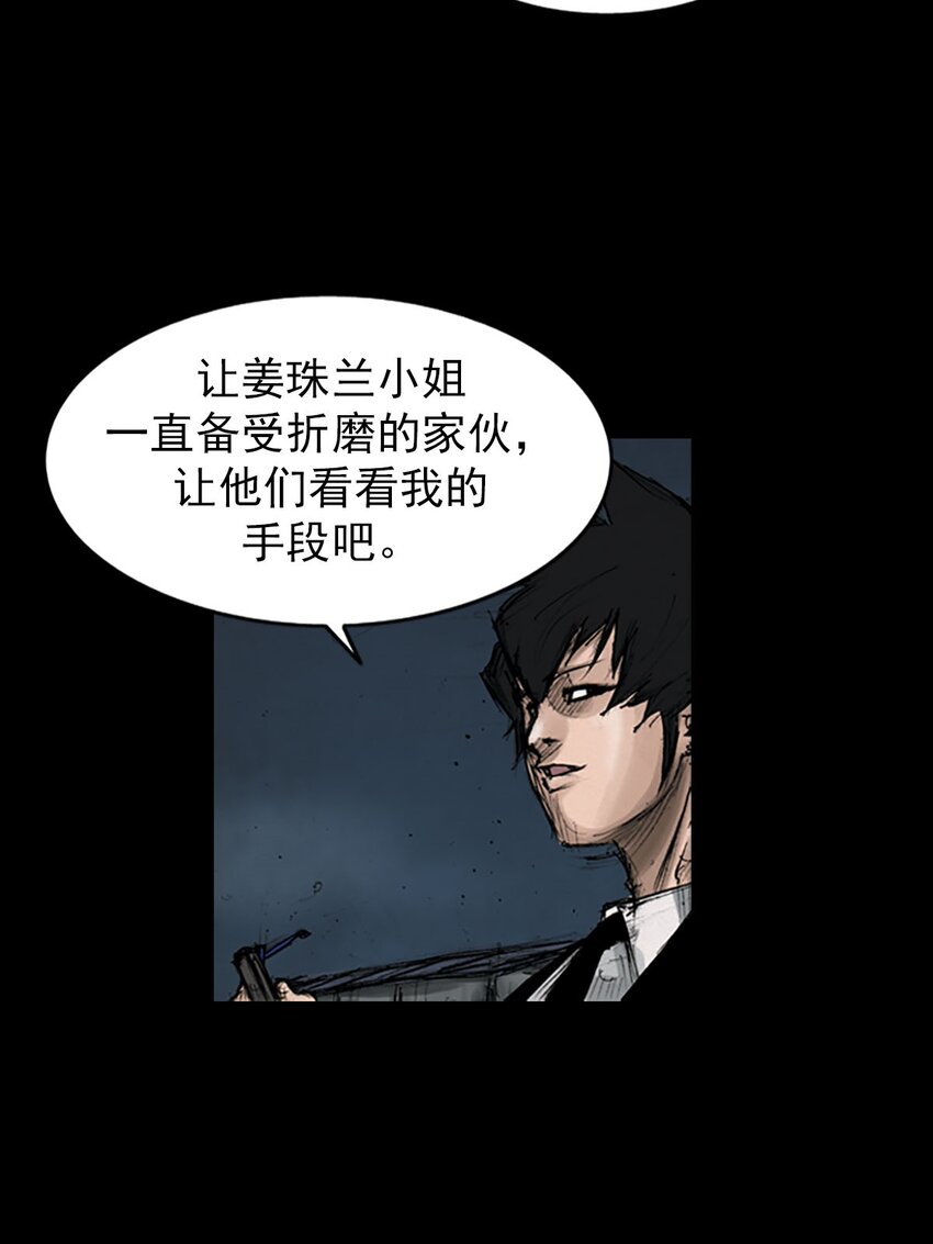 《胜券在握》第127话 下 第29页
