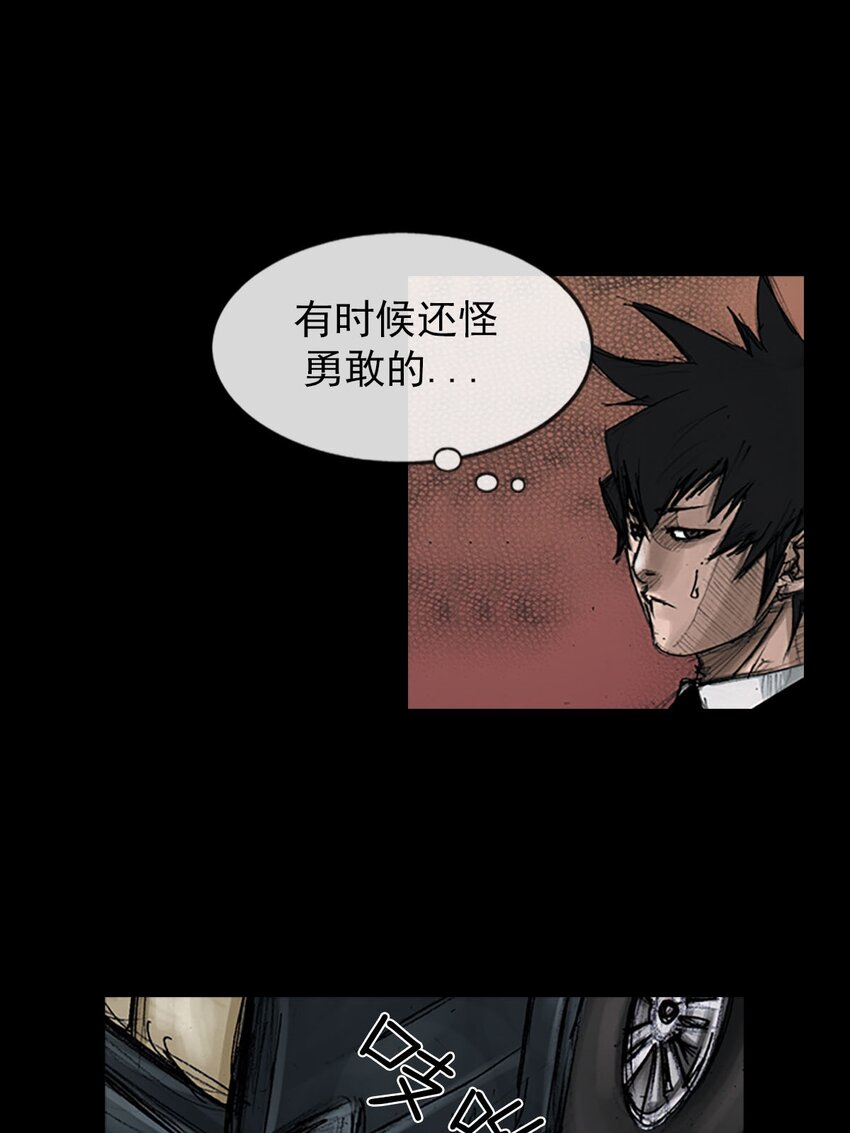 《胜券在握》第127话 下 第3页