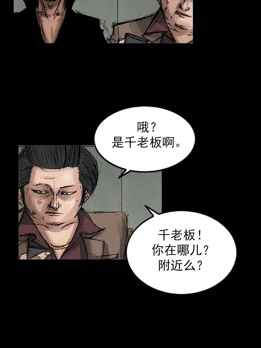 《胜券在握》第128话 上 第10页