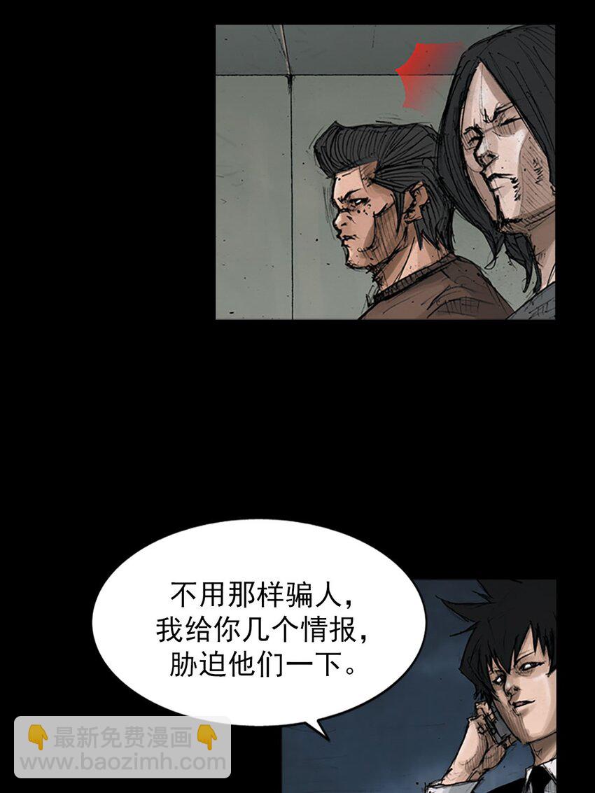 《胜券在握》第128话 上 第11页