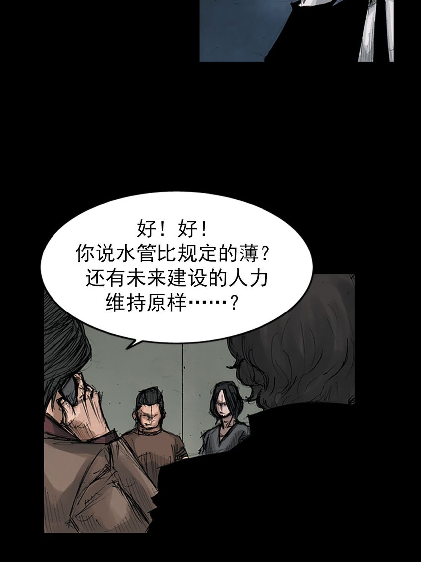 《胜券在握》第128话 上 第12页