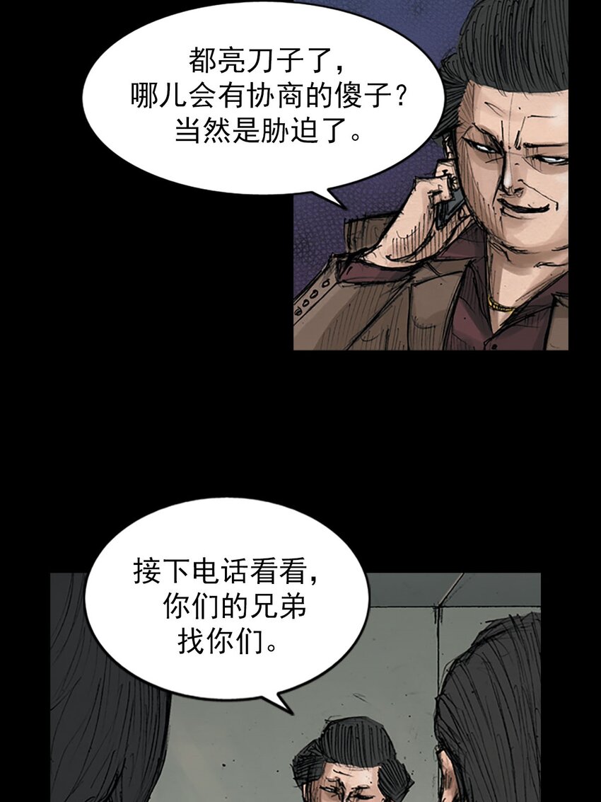 《胜券在握》第128话 上 第14页