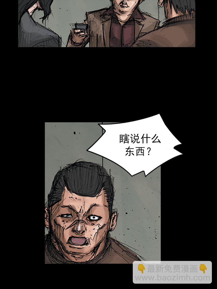 《胜券在握》第128话 上 第15页