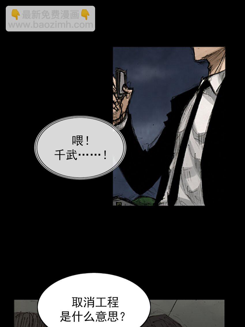 《胜券在握》第128话 上 第22页