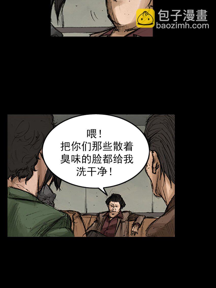 《胜券在握》第128话 上 第24页