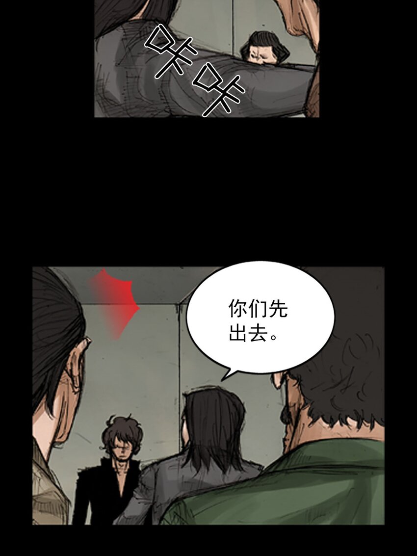 《胜券在握》第128话 上 第26页