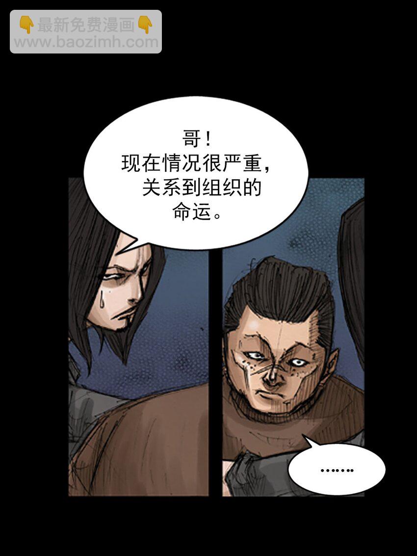 《胜券在握》第128话 上 第28页
