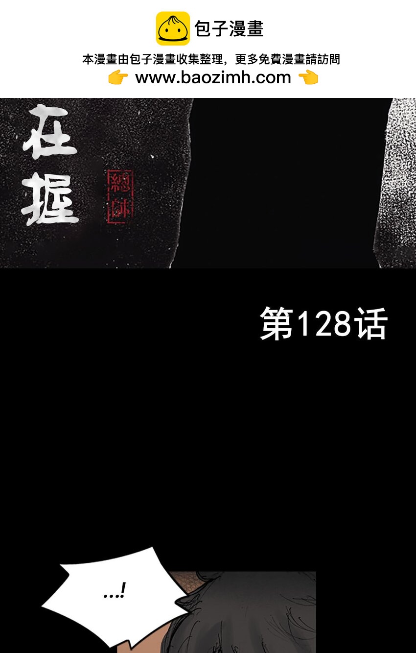 《胜券在握》第128话 上 第2页