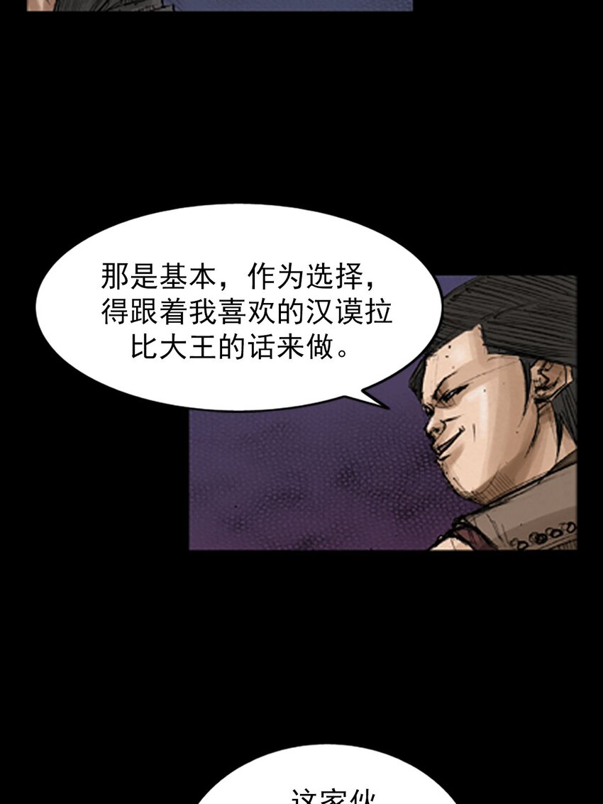 《胜券在握》第128话 上 第32页