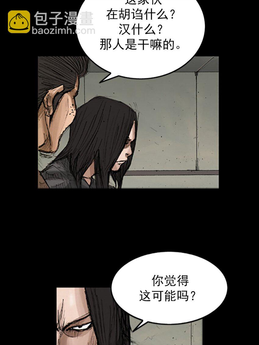 《胜券在握》第128话 上 第33页