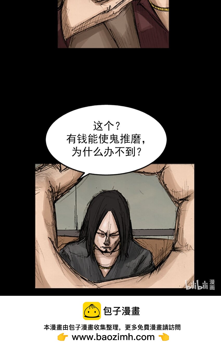 《胜券在握》第128话 上 第35页