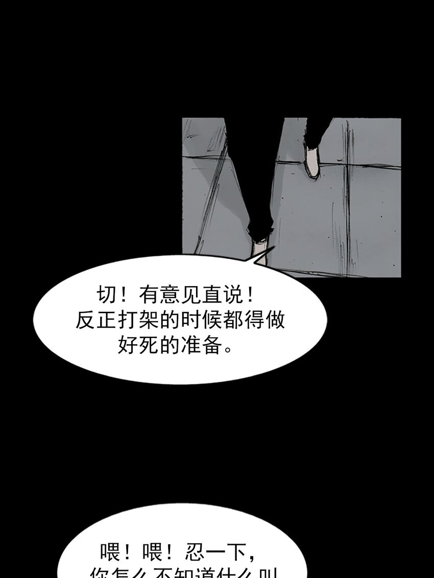 《胜券在握》第128话 上 第5页