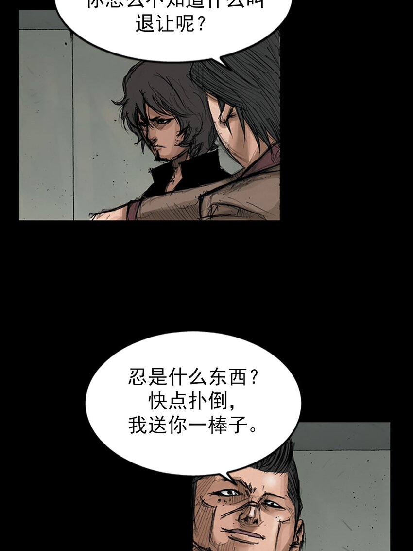 《胜券在握》第128话 上 第6页