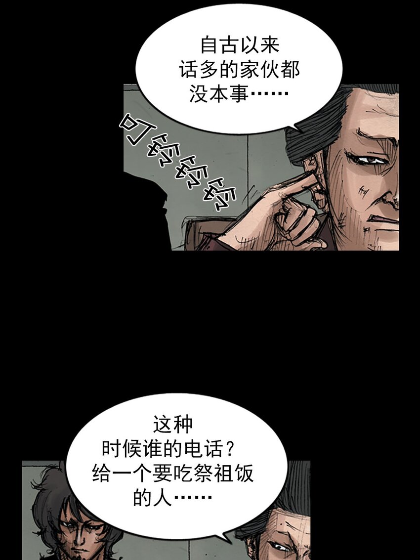 《胜券在握》第128话 上 第9页