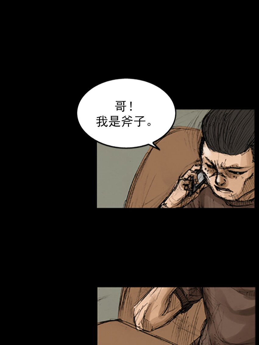 《胜券在握》第128话 下 第10页