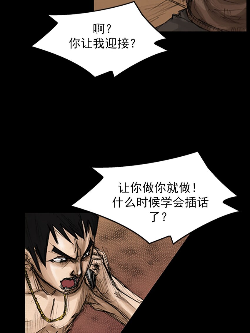 《胜券在握》第128话 下 第11页