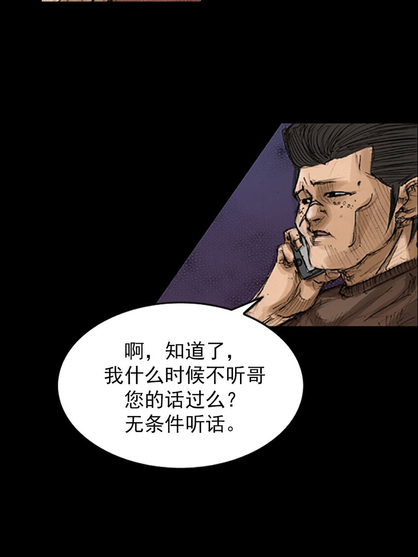 《胜券在握》第128话 下 第12页