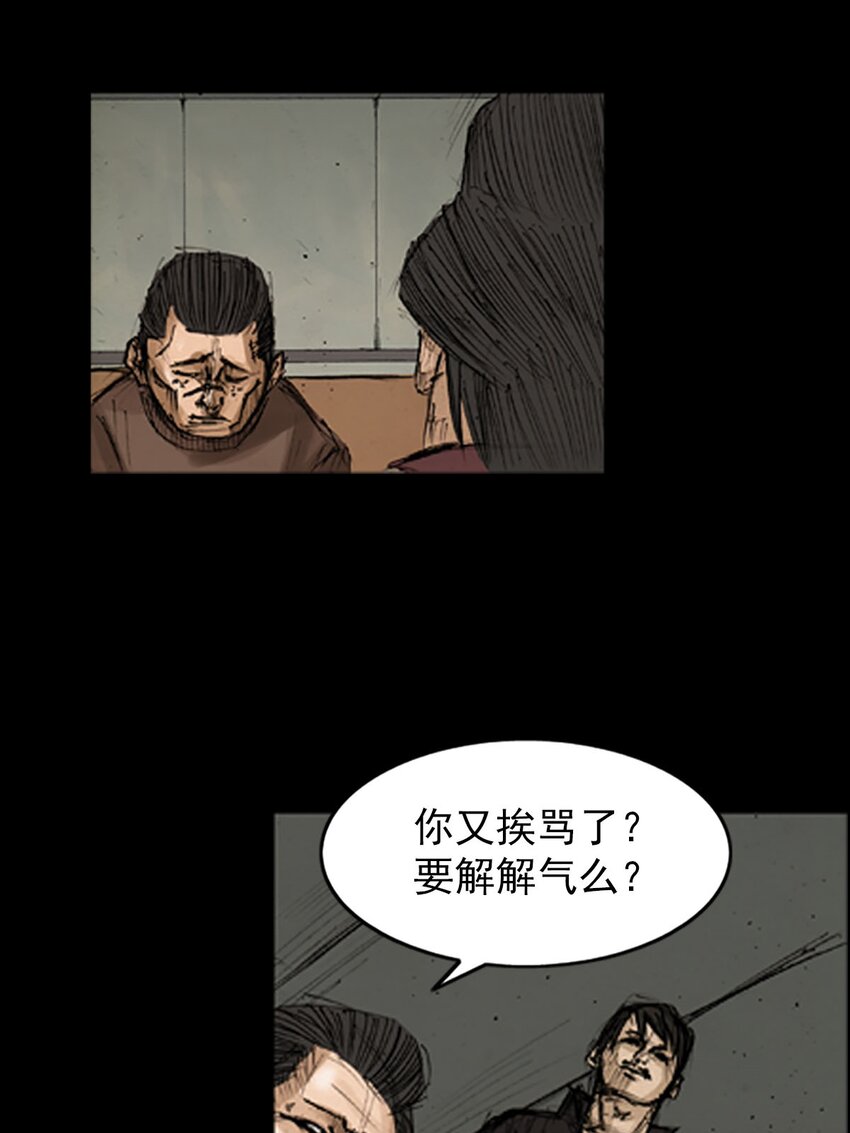 《胜券在握》第128话 下 第13页