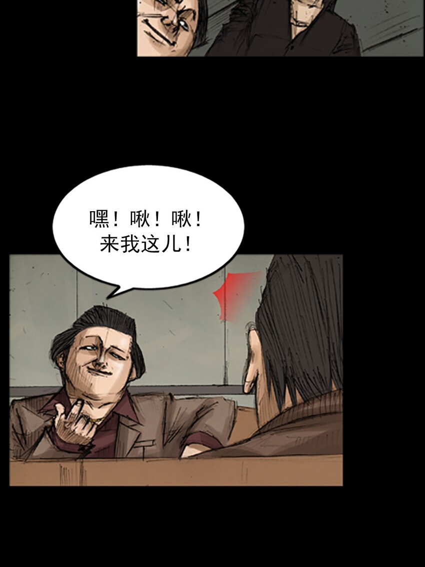 《胜券在握》第128话 下 第14页
